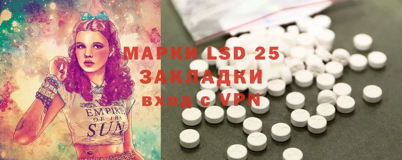 LSD-25 экстази кислота  Калач-на-Дону 